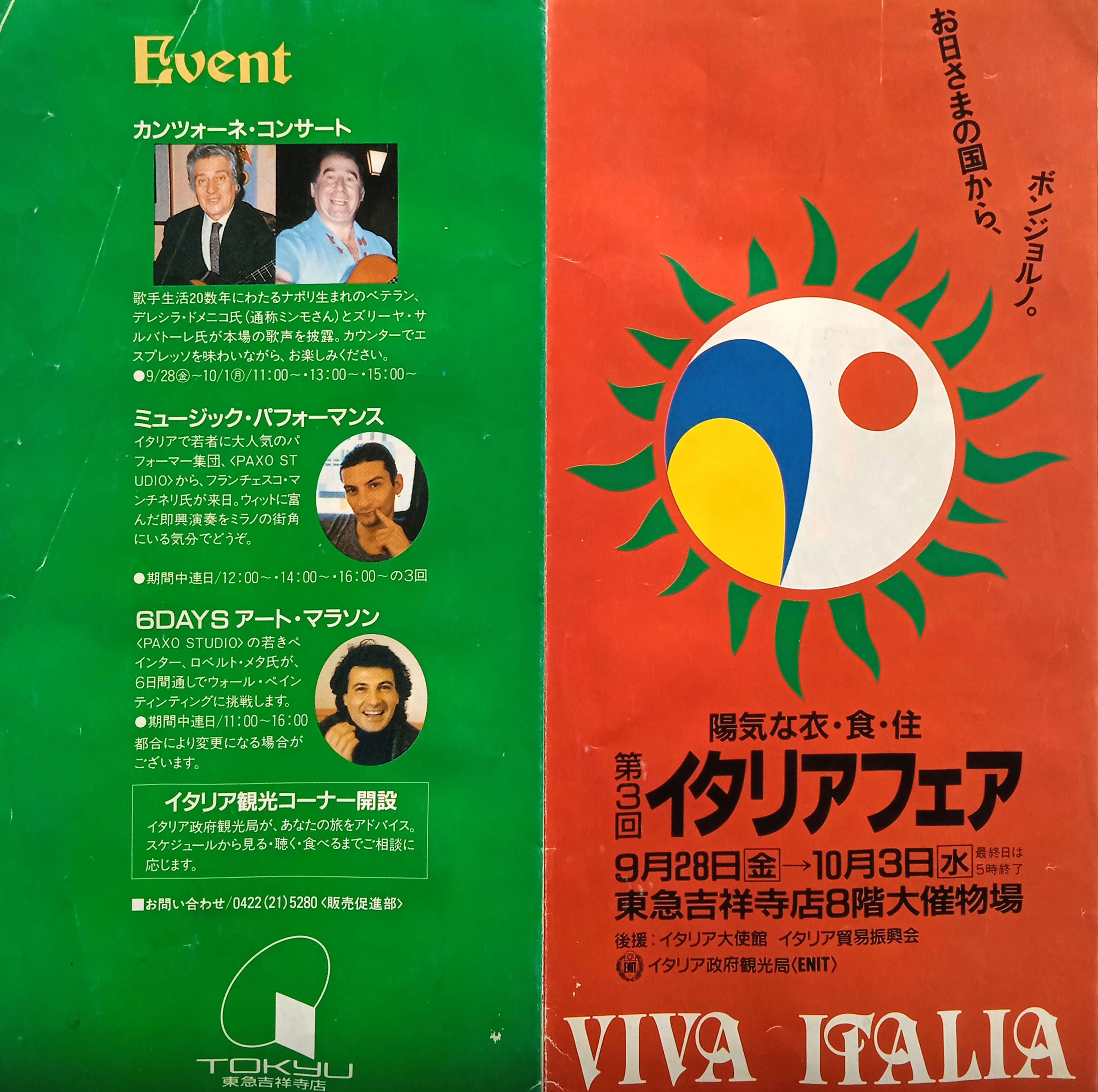 Immagine per Rassegna in Giappone Viva Italia